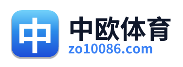 中欧体育